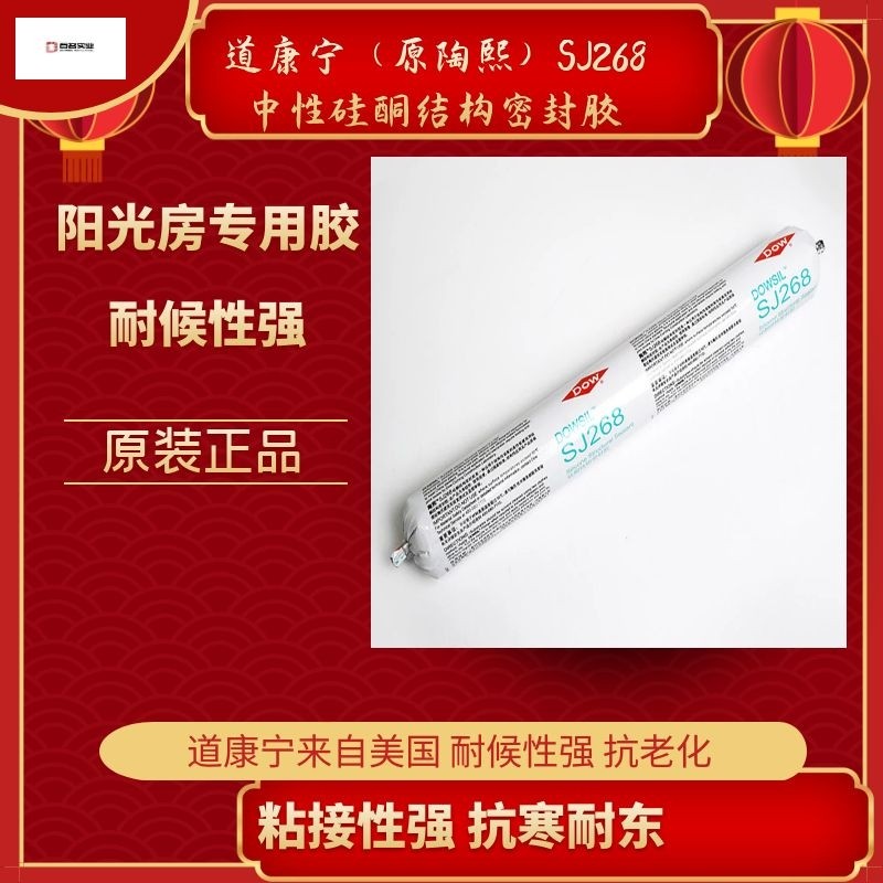 冬季硅酮耐候密封膠該怎么使用呢？