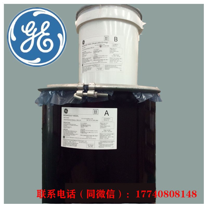 GE SSG4400雙組份中性硅酮幕墻結構膠